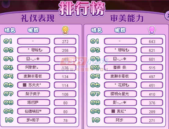 小花仙寻找月中人