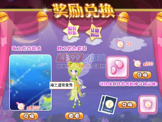 小花仙寻找月中人