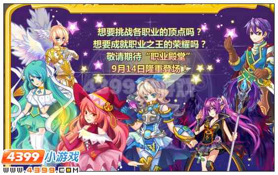 奥雅之光职业殿堂在哪 怎么参加