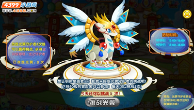 龙斗士光之守护者称号怎么得