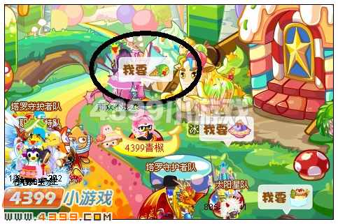 奥比岛怎样品尝冰淇淋