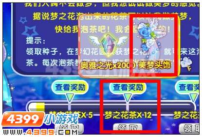 奥雅之光美梦头饰在哪 怎么得
