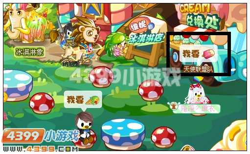 奥比岛怎样制作冰淇淋