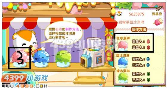 奥比岛怎样制作冰淇淋