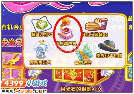 奥雅之光手摇留声机在哪 怎么得