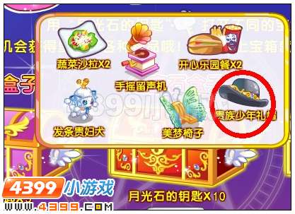奥雅之光贵族少年礼帽在哪 怎么得