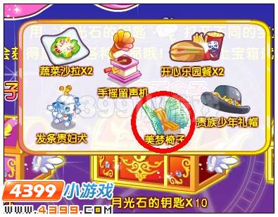 奥雅之光美梦椅子在哪 怎么得