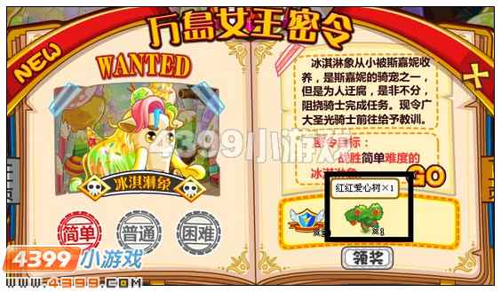 奥比岛红红爱心树在哪 怎么得