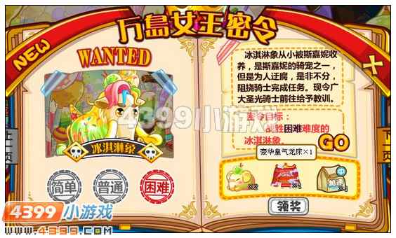 奥比岛豪华皇气龙床在哪 怎么得