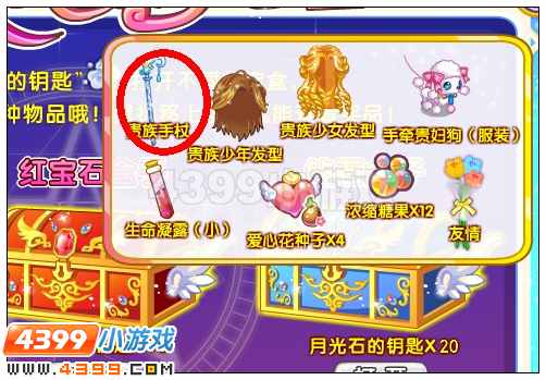 奥雅之光贵族手杖在哪 怎么得