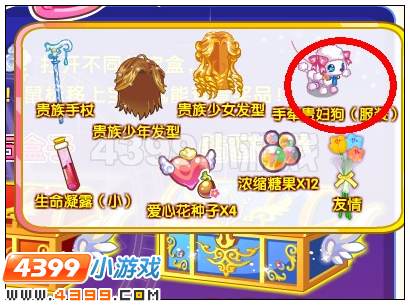奥雅之光手牵贵族狗在哪 怎么得