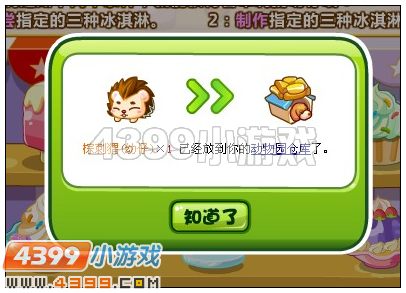 奥比岛棕刺猬在哪 怎么得