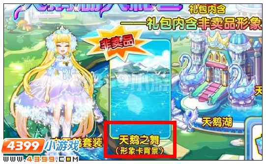 奥雅之光天鹅之舞在哪 怎么得