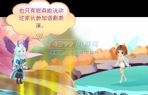 小花仙中秋明星访谈