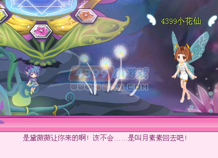 小花仙中秋明星访谈