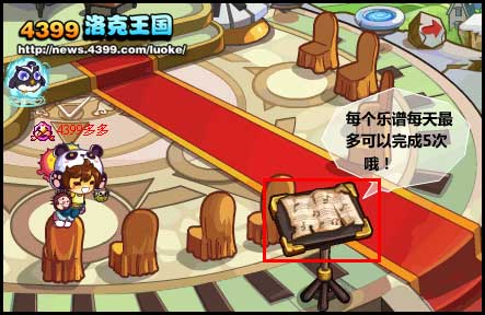 洛克王国怎么修复乐谱?