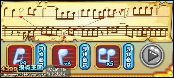 洛克王国怎么修复乐谱?