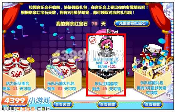 奥比岛魅惑洋红短发在哪 怎么得