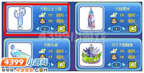 奥雅之光天鹅公主之镜在哪 怎么得