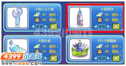 奥雅之光天鹅摆钟在哪 怎么得