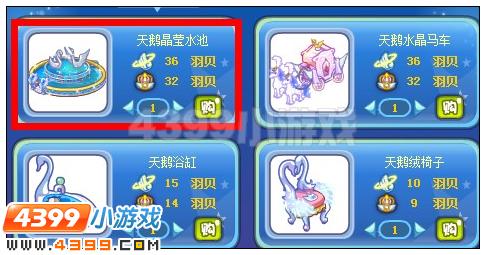 奥雅之光天鹅晶莹水池在哪 怎么得