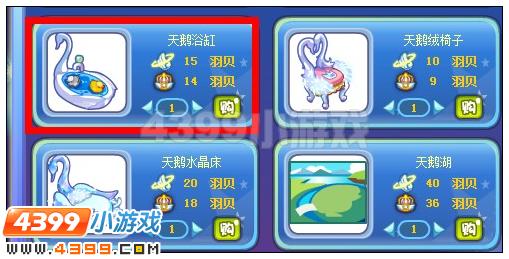 奥雅之光天鹅浴缸在哪 怎么得