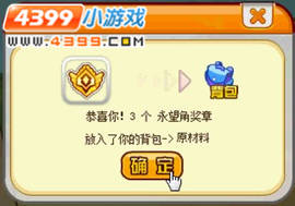 龙斗士永望角奖章怎么得
