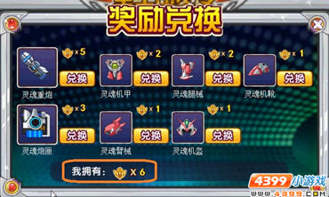 龙斗士永望角奖章