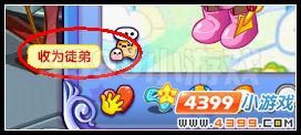 卡布西游怎么收徒弟