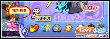卡布西游怎么收徒弟