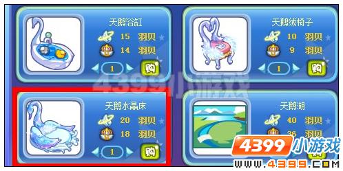 奥雅之光天鹅水晶床在哪 怎么得