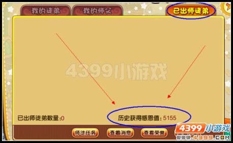 卡布西游怎么收徒弟