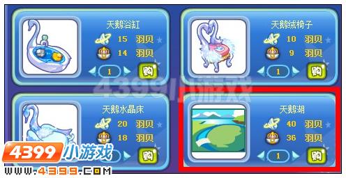 奥雅之光天鹅湖在哪 怎么得