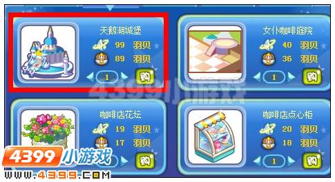 奥雅之光天鹅湖城堡在哪 怎么得