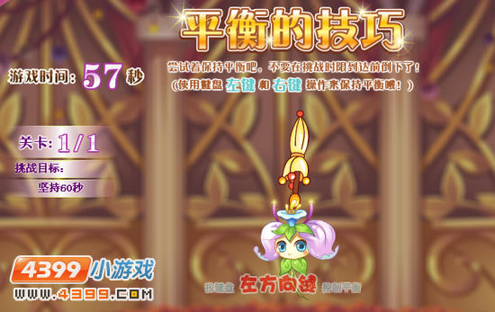 小花仙礼仪表现 平衡技巧 飞行姿态