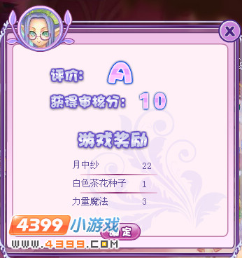 小花仙礼仪表现 平衡技巧 飞行姿态