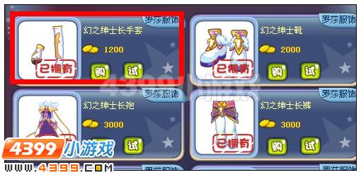 奥雅之光幻之绅士长手套在哪 怎么得