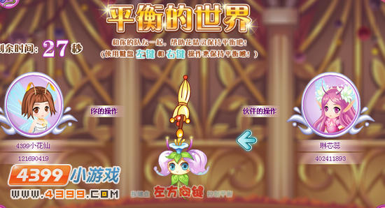 小花仙礼仪表现 平衡技巧 飞行姿态