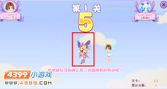 小花仙礼仪表现 平衡技巧 飞行姿态