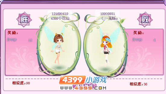 小花仙