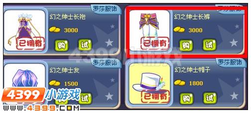 奥雅之光幻之绅士长裤在哪 怎么得