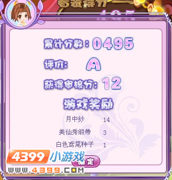小花仙寻找月中人审美能力