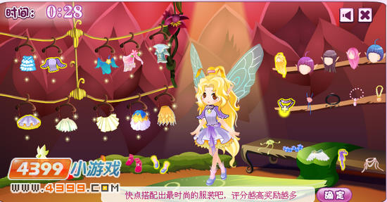 小花仙寻找月中人审美能力