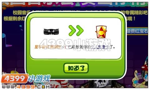 奥比岛星宇铆钉高跟鞋在哪 怎么得