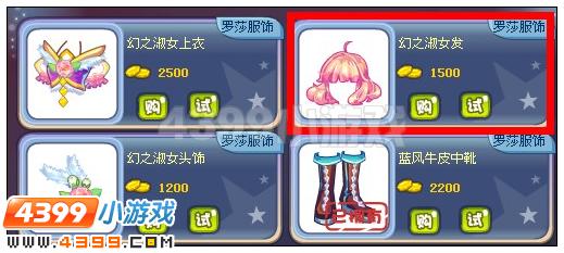 奥雅之光幻之淑女发在哪 怎么得