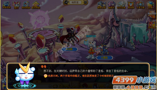 奥奇传说雷神之匣(下)