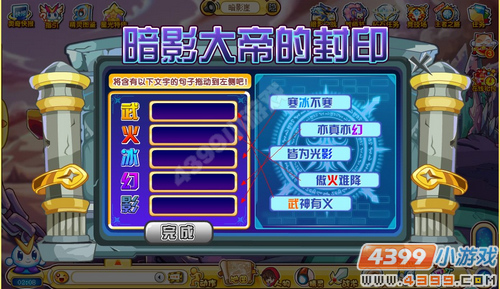 奥奇传说雷神之匣(下)
