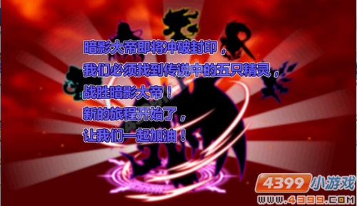 奥奇传说雷神之匣(下)