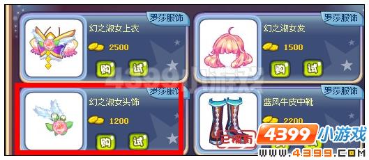 奥雅之光幻之淑女头饰在哪 怎么得
