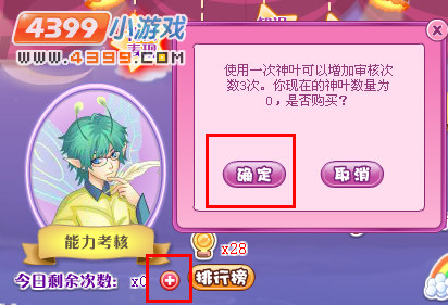 小花仙神叶怎么得？小花仙神叶有什么用？